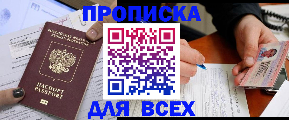 прописка паспорт в Североуральске