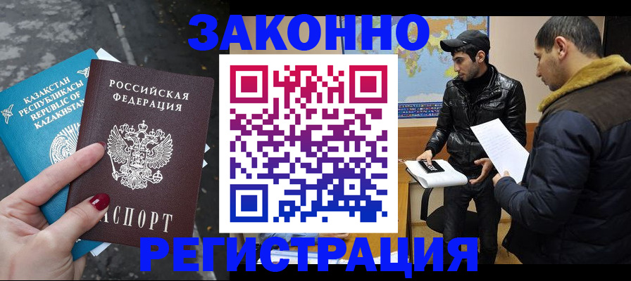прописка для школы в Североуральске