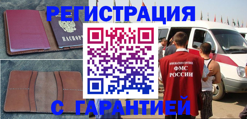 регистрация в Североуральске