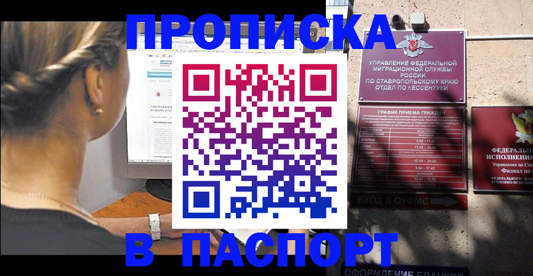 временная регистрация для всех в Североуральске
