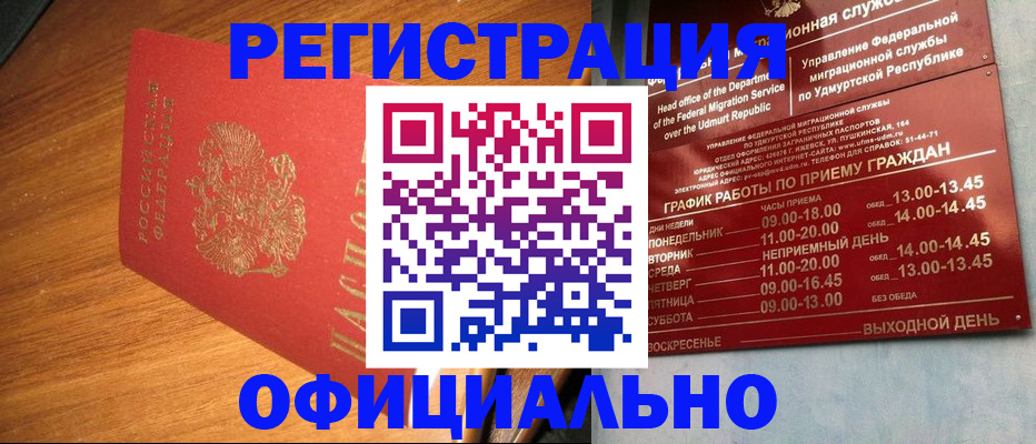 временная регистрация в квартире в Североуральске
