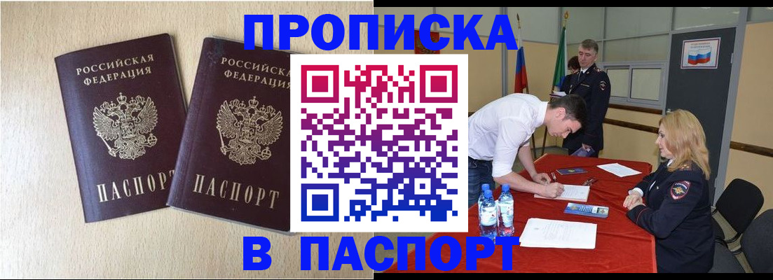 прописка в квартире в Североуральске